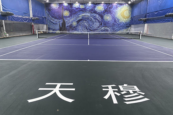 天津北辰伯明顿室内丙烯酸网球场施工